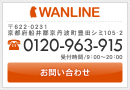 お問い合わせ