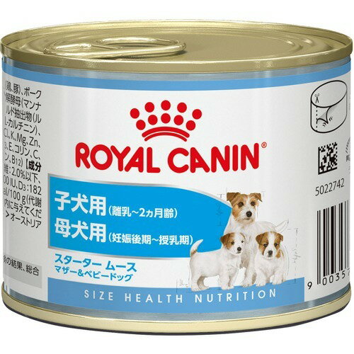 ロイヤルカナン