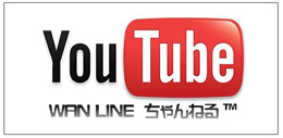 Youtube　WAN LINEちゃんねる